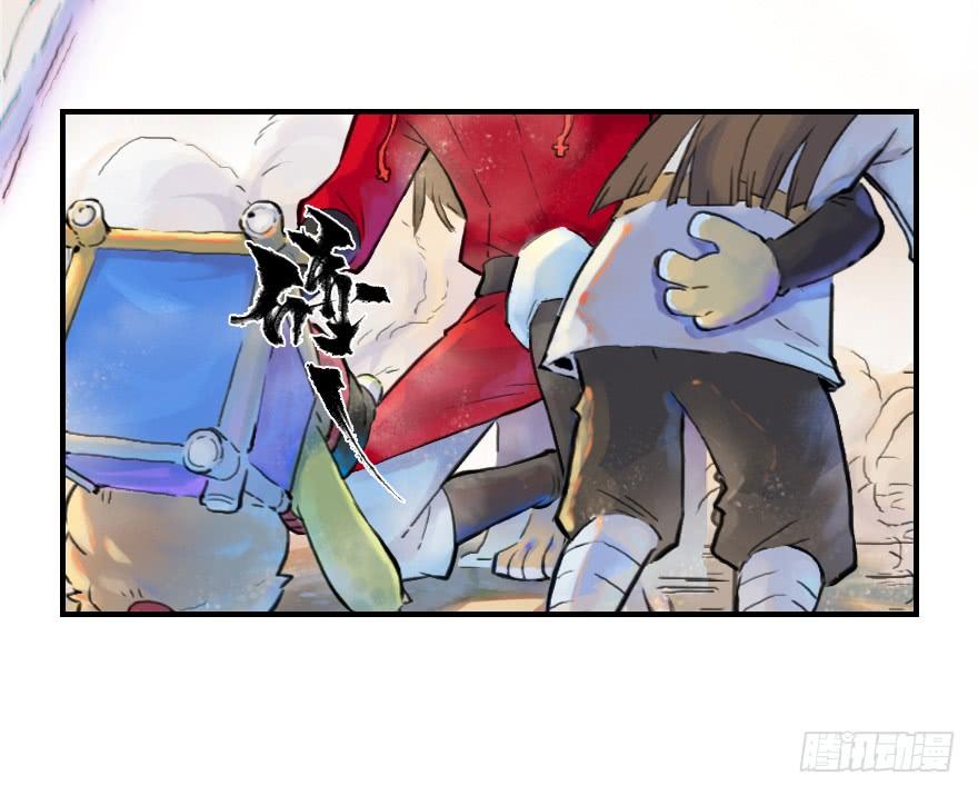 生肖·十二魂 11话：一触即发 第32页