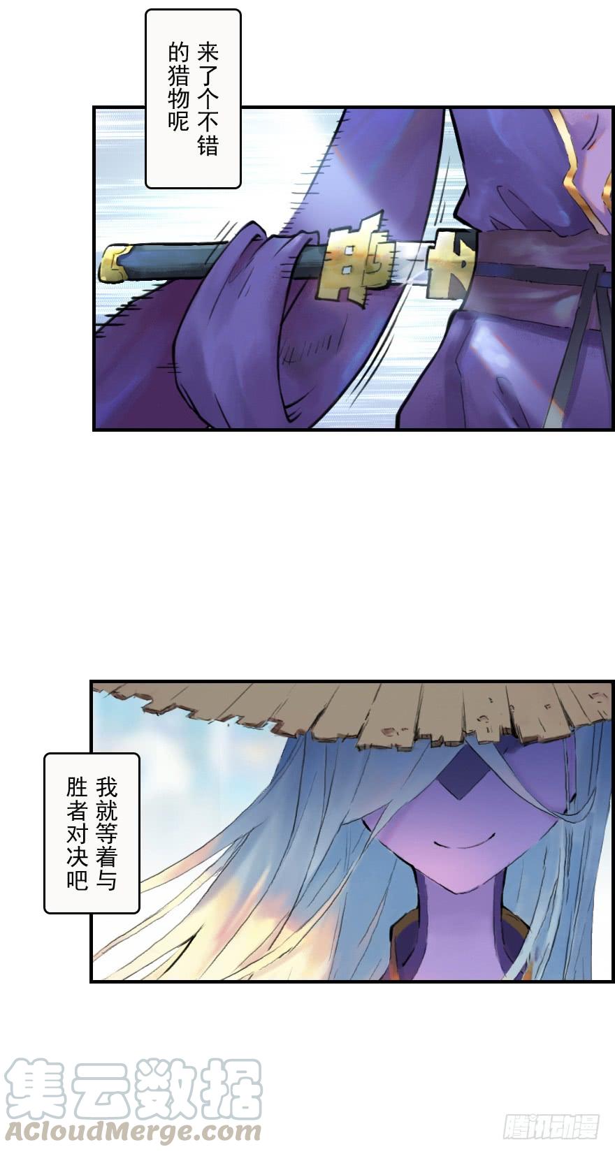 生肖·十二魂 11话：一触即发 第36页