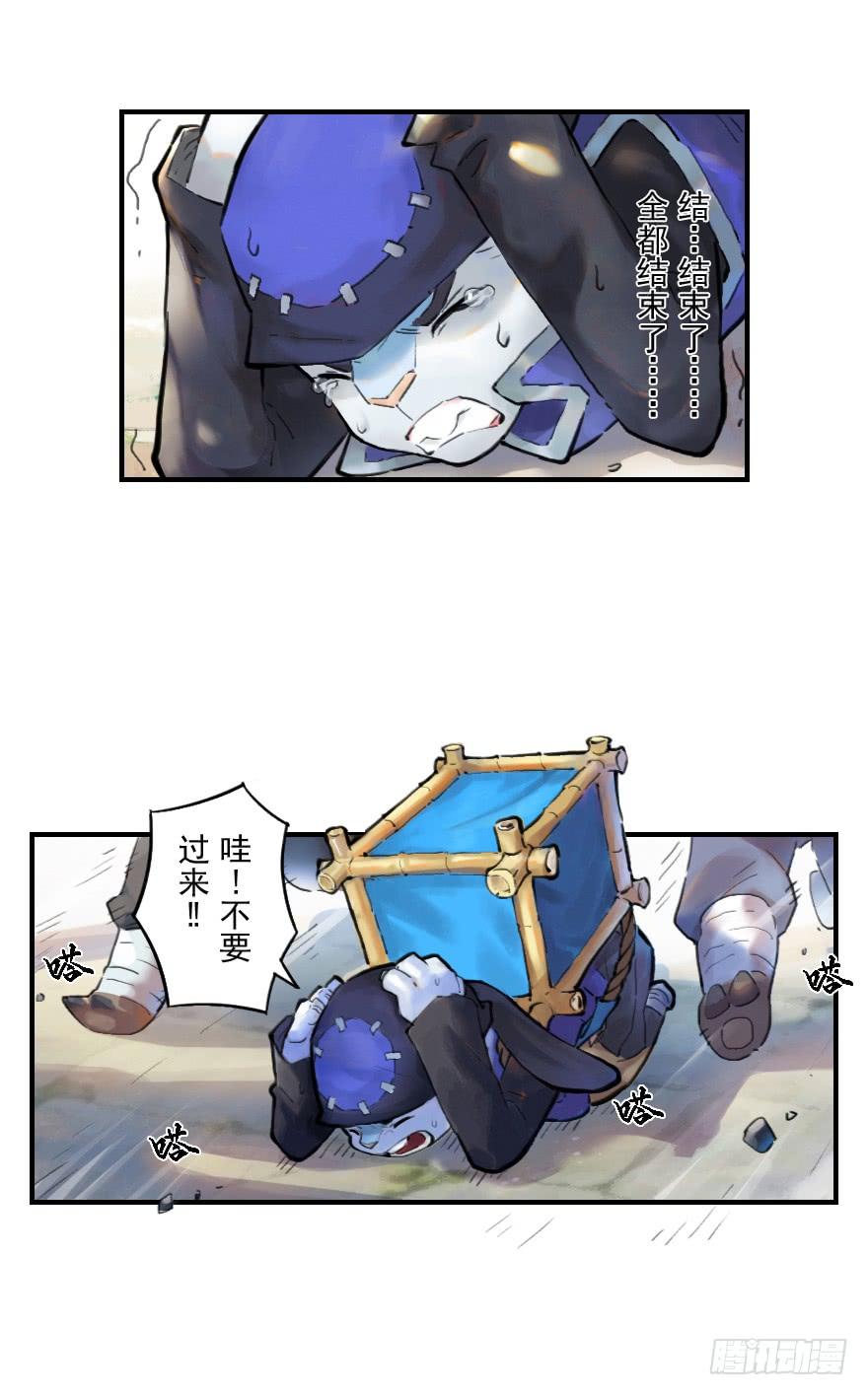 生肖·十二魂 11话：一触即发 第37页