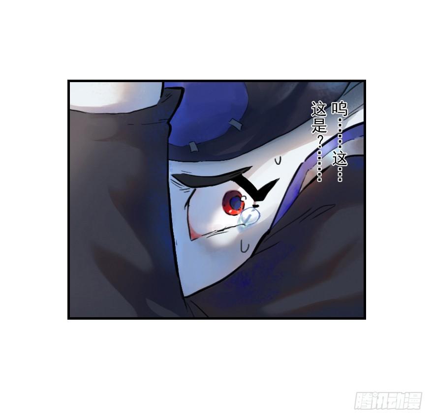 生肖·十二魂 11话：一触即发 第38页