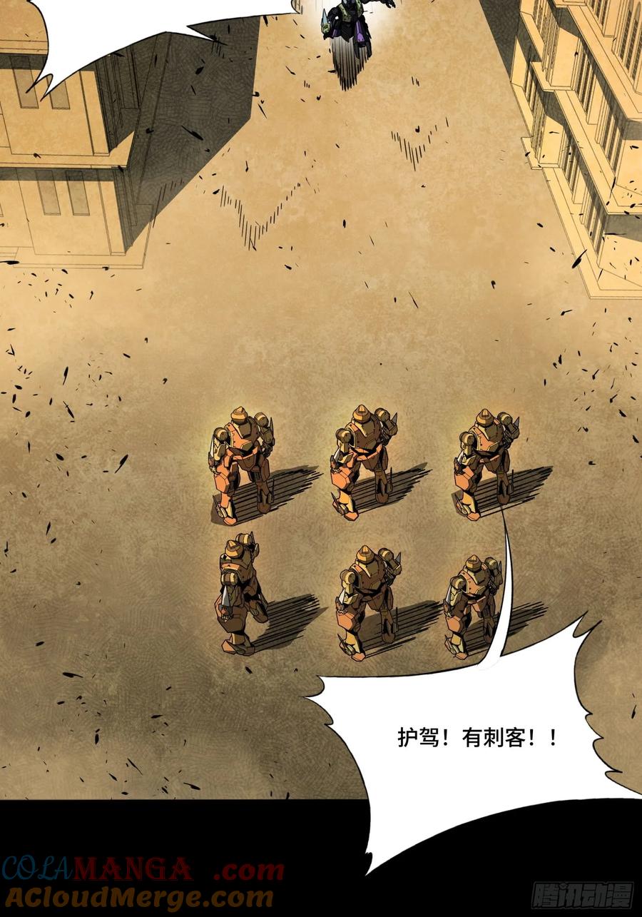 星甲魂将传 262 回到我的纪元 第85页