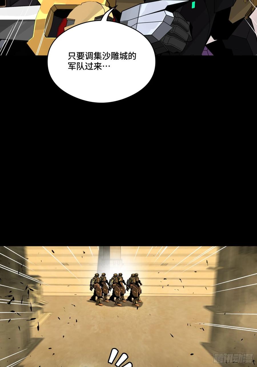 星甲魂将传 262 回到我的纪元 第83页