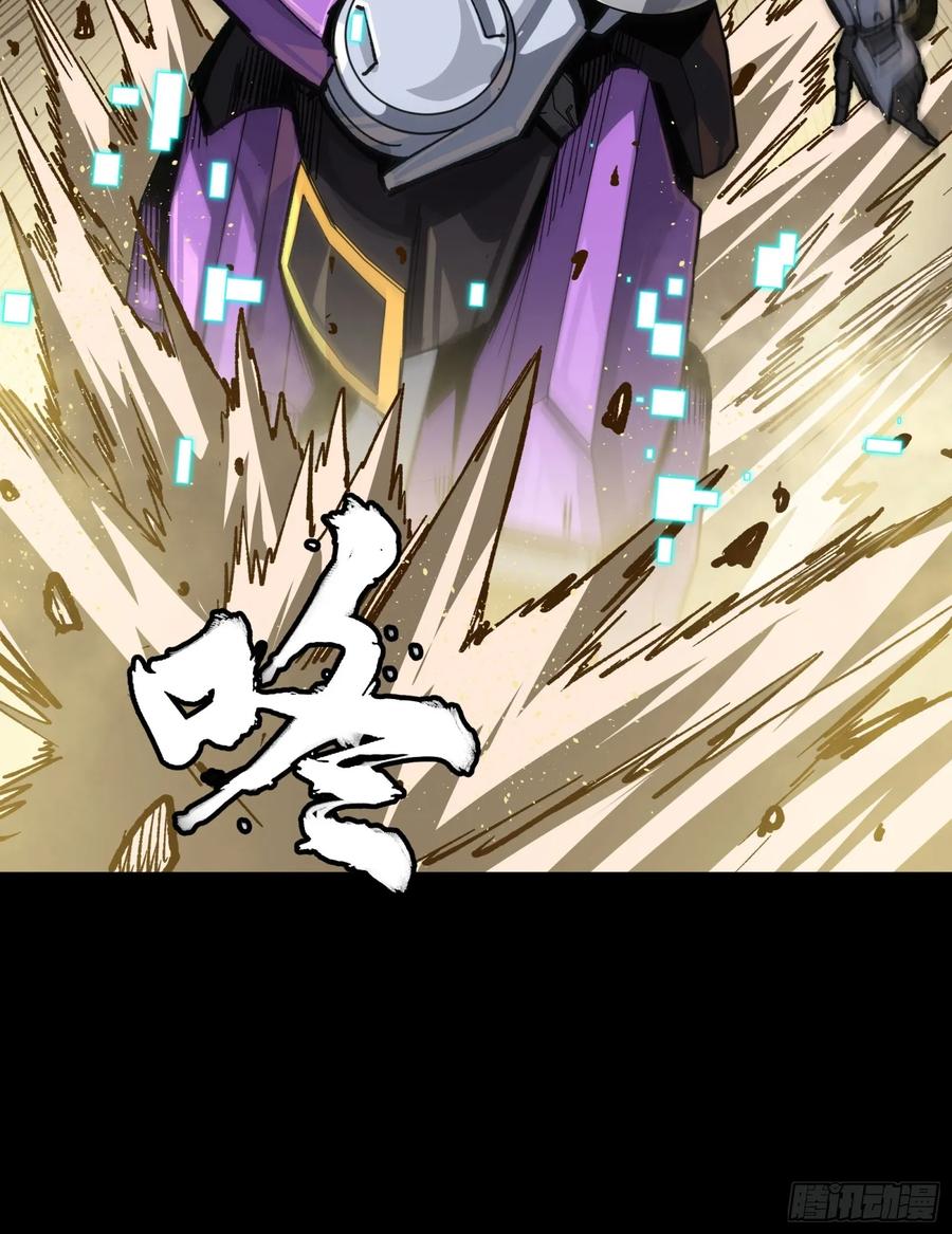 星甲魂将传 262 回到我的纪元 第78页