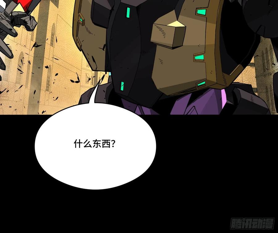 星甲魂将传 262 回到我的纪元 第90页