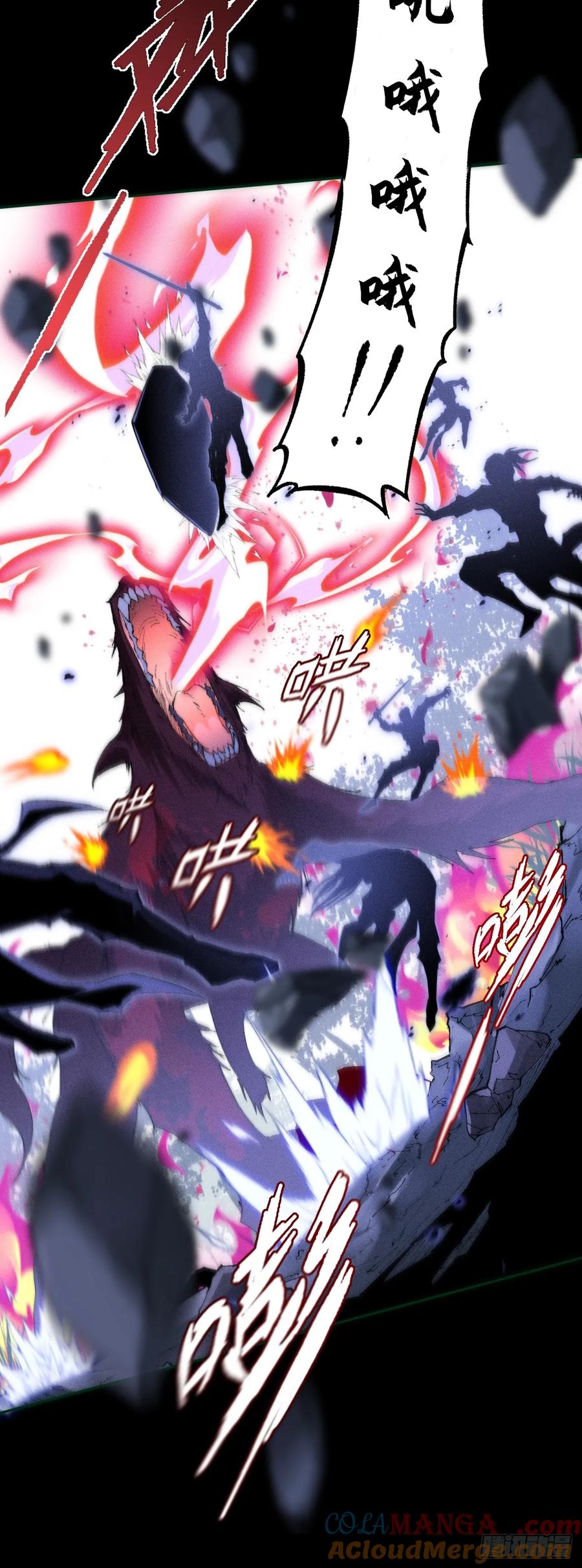 《诡浊仙道》第三十六章 相遇 第19页