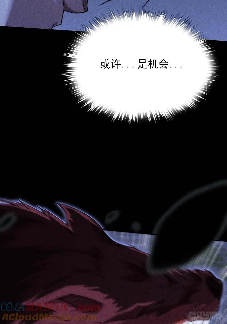 《诡浊仙道》第三十六章 相遇 第28页