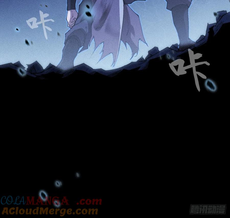 《诡浊仙道》第三十六章 相遇 第55页
