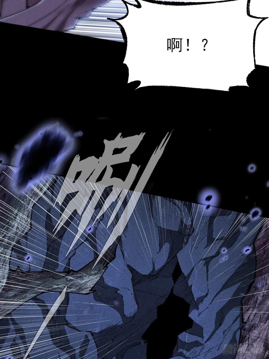 《诡浊仙道》第三十六章 相遇 第47页