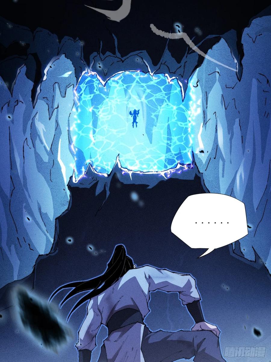 《诡浊仙道》第三十六章 相遇 第54页
