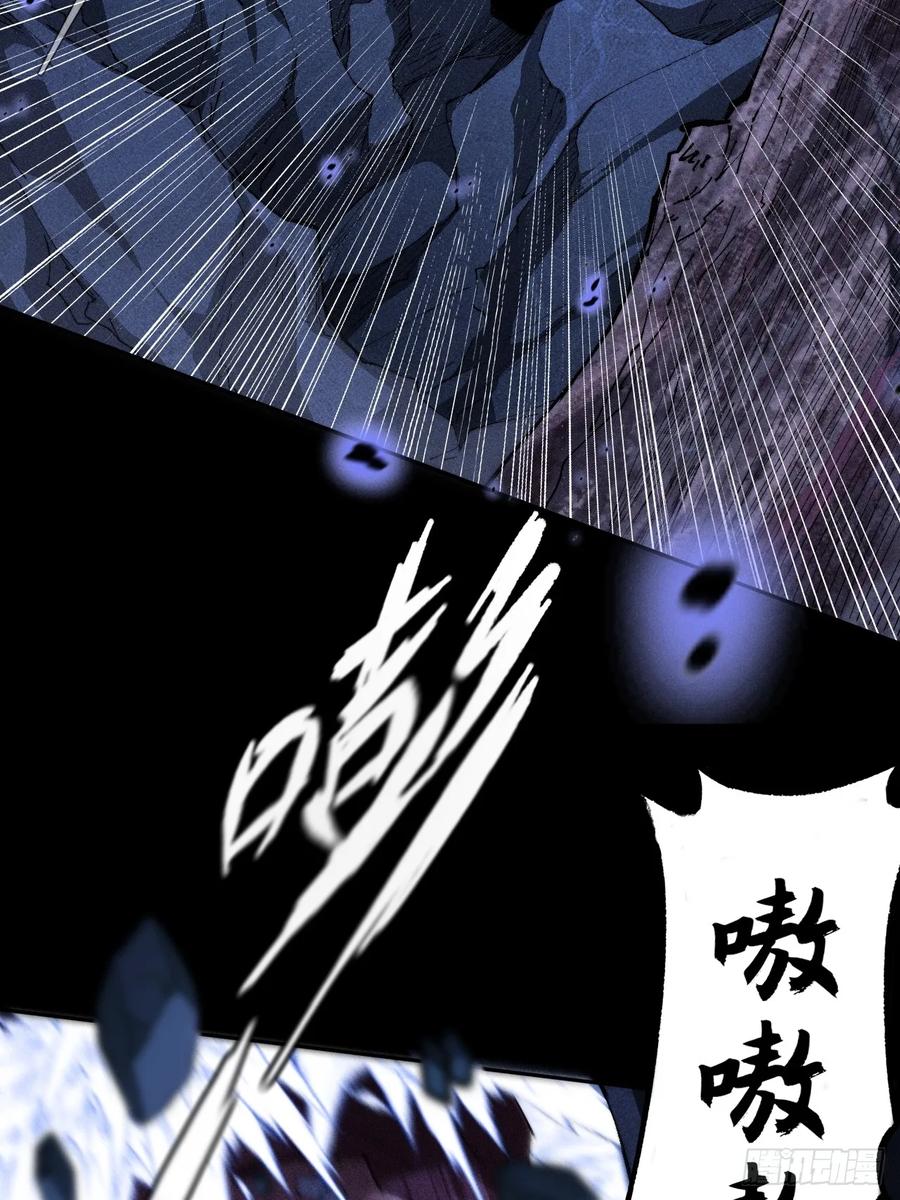 《诡浊仙道》第三十六章 相遇 第48页