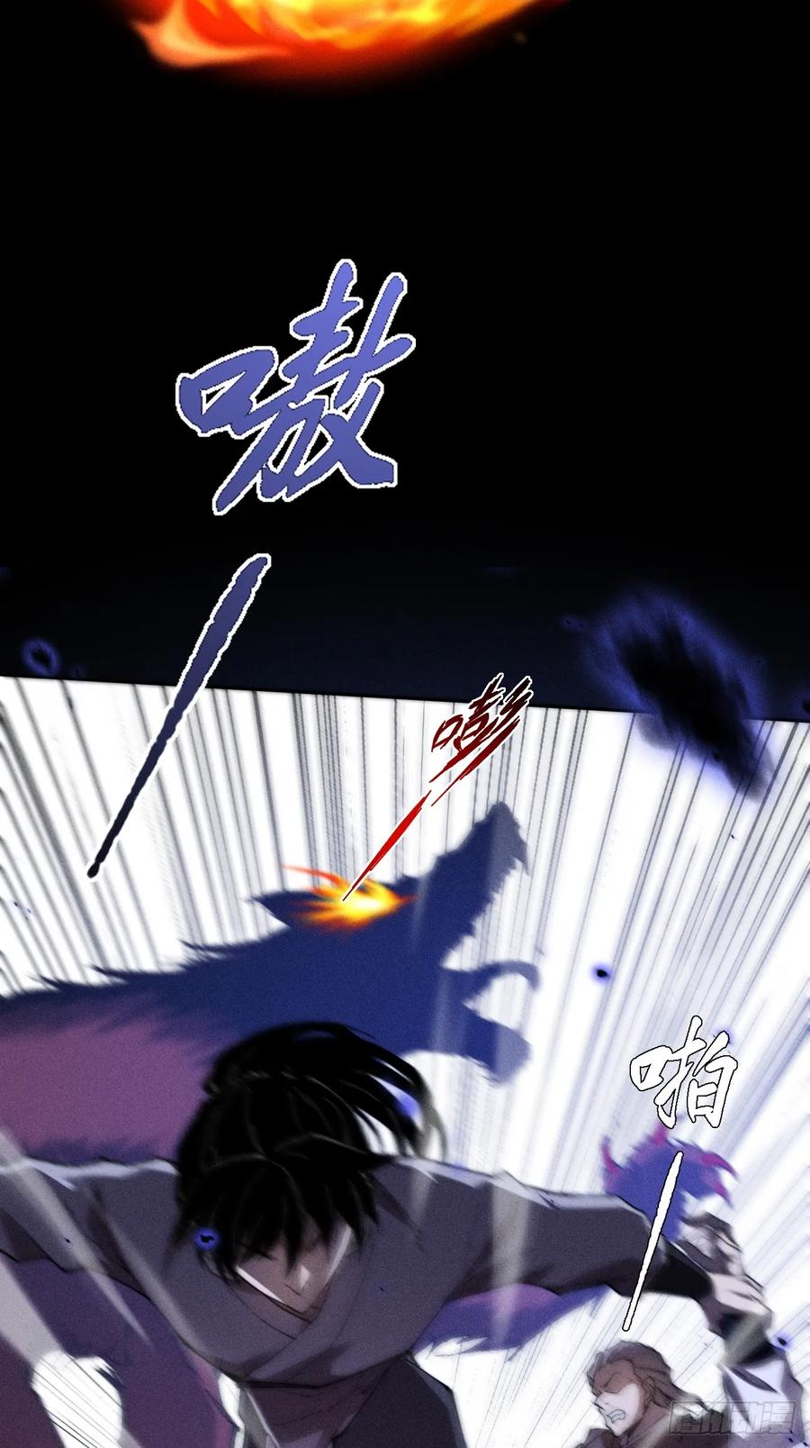 《诡浊仙道》第三十六章 相遇 第33页