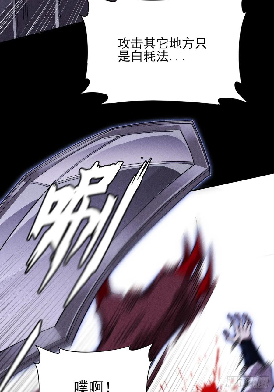 《诡浊仙道》第三十六章 相遇 第21页