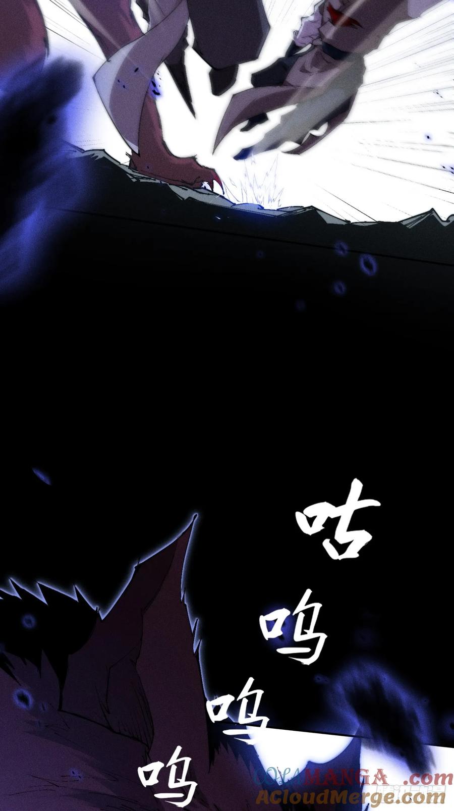 《诡浊仙道》第三十六章 相遇 第34页