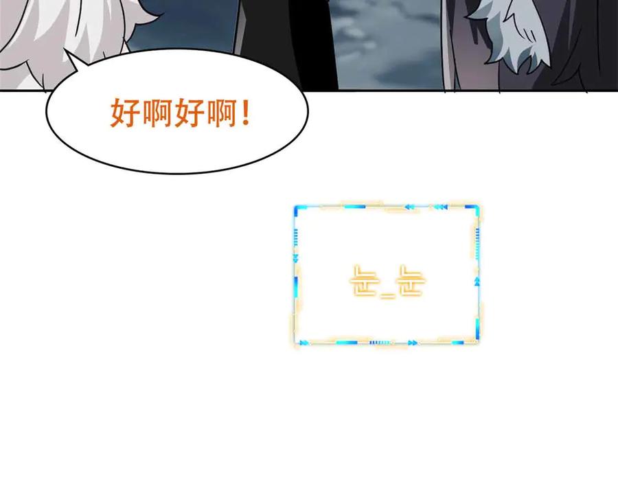 从精神病院走出的强者 323 神阶以下，雷落成灰 第123页