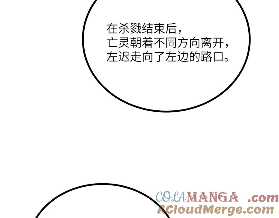 《我死后，化身武道天魔》第34话 不讲武德 第213页