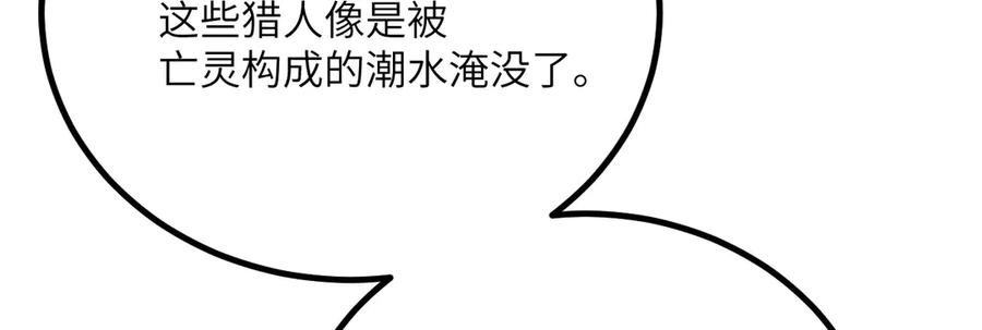 《我死后，化身武道天魔》第34话 不讲武德 第212页