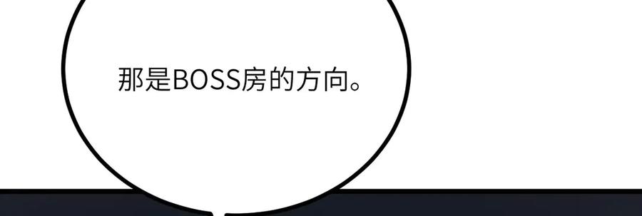 《我死后，化身武道天魔》第34话 不讲武德 第214页