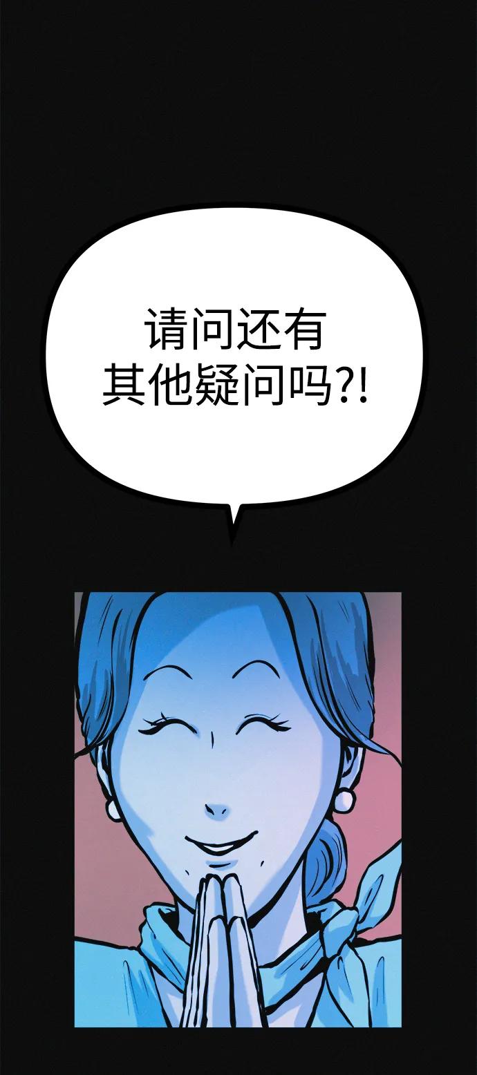 可疑的减肥俱乐部 - 第37话 与博士的因缘 - 第42张图