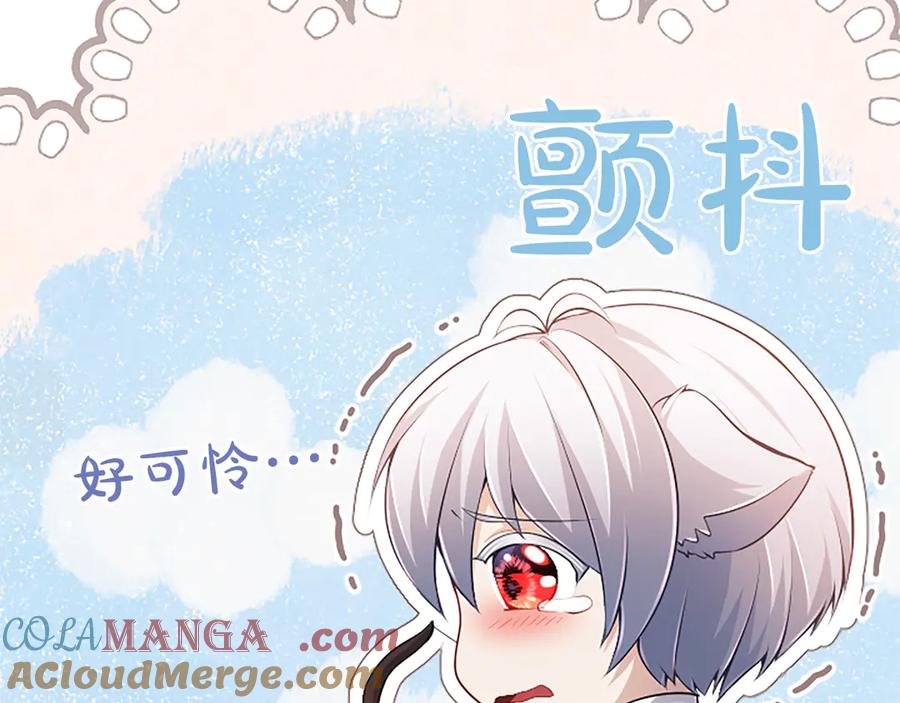 《陛下，这次由我来抚养！》第37话 皇帝的改变 第49页