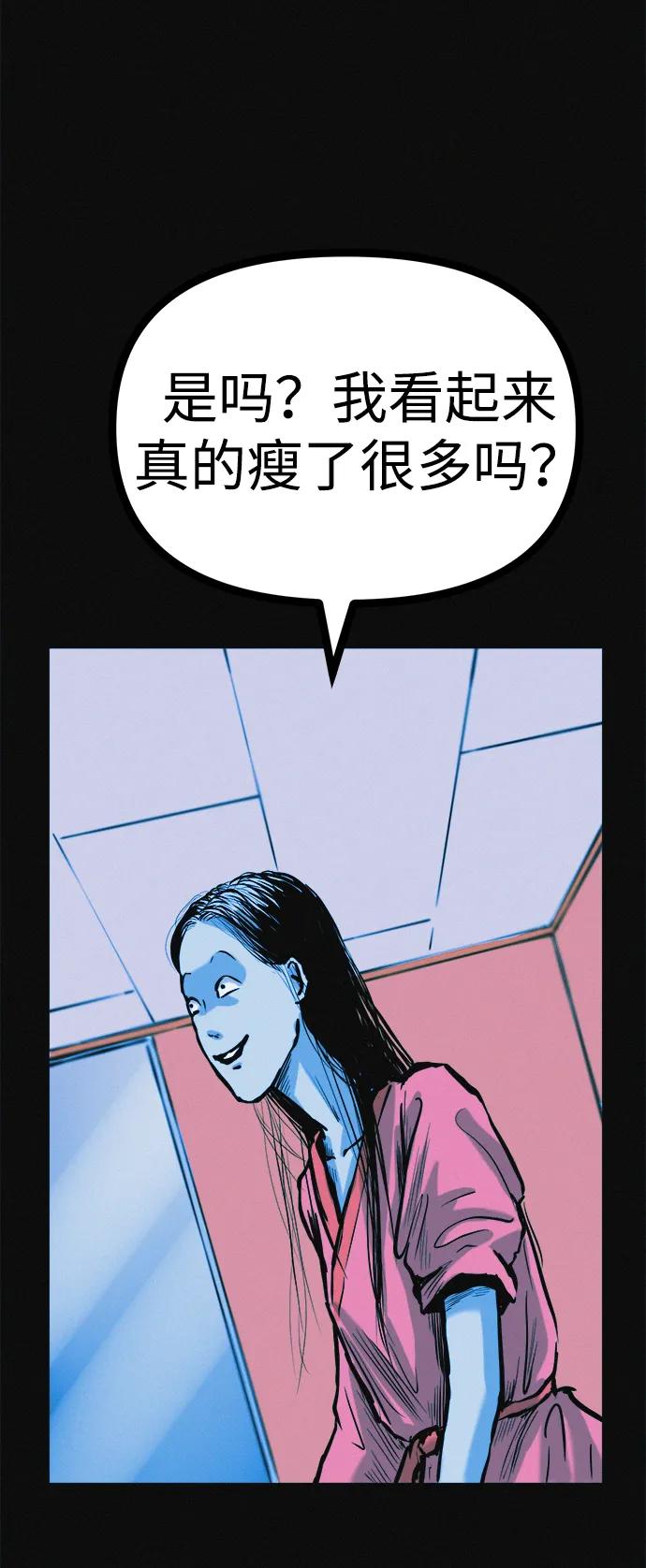 可疑的减肥俱乐部 - 第37话 与博士的因缘 - 第62张图