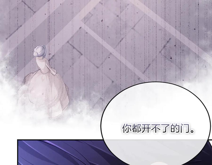 《陛下，这次由我来抚养！》第37话 皇帝的改变 第87页