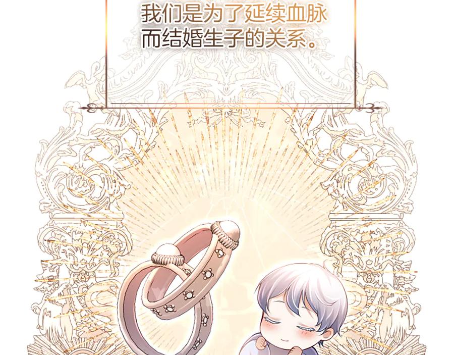 《陛下，这次由我来抚养！》第37话 皇帝的改变 第58页