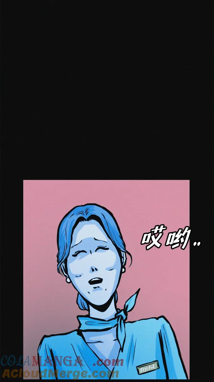 可疑的减肥俱乐部 - 第37话 与博士的因缘 - 第55张图