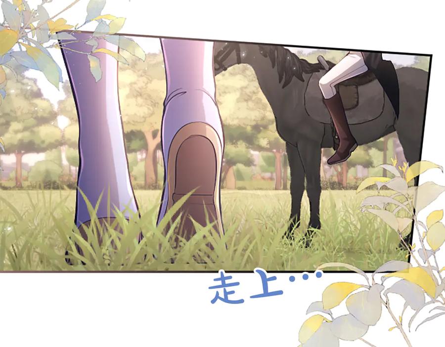 《陛下，这次由我来抚养！》第37话 皇帝的改变 第6页