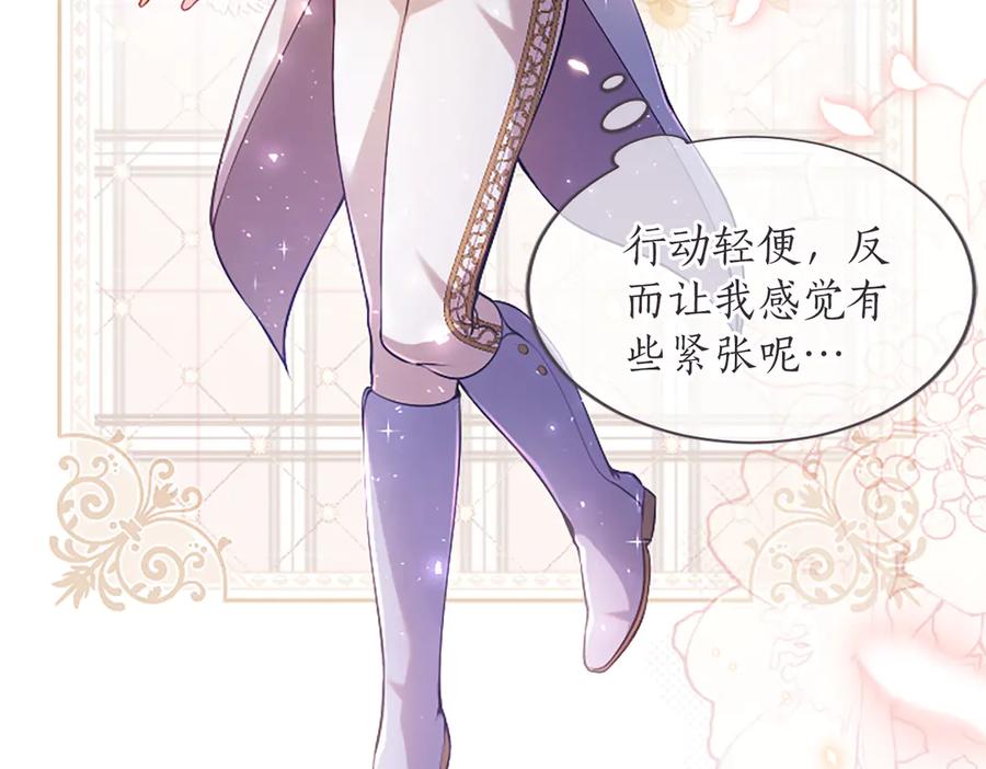《陛下，这次由我来抚养！》第37话 皇帝的改变 第11页