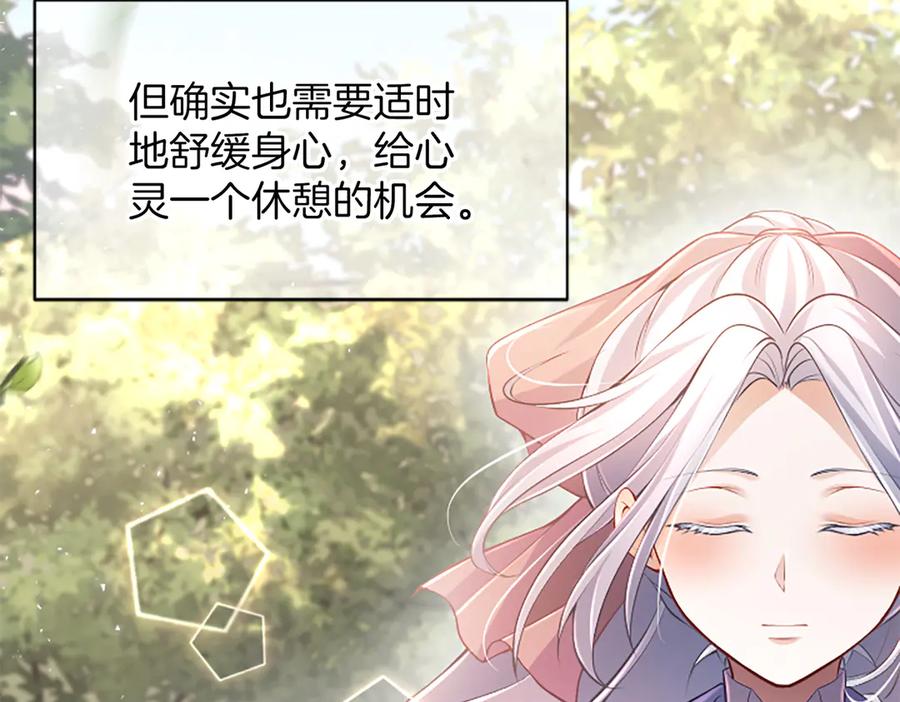 《陛下，这次由我来抚养！》第37话 皇帝的改变 第23页
