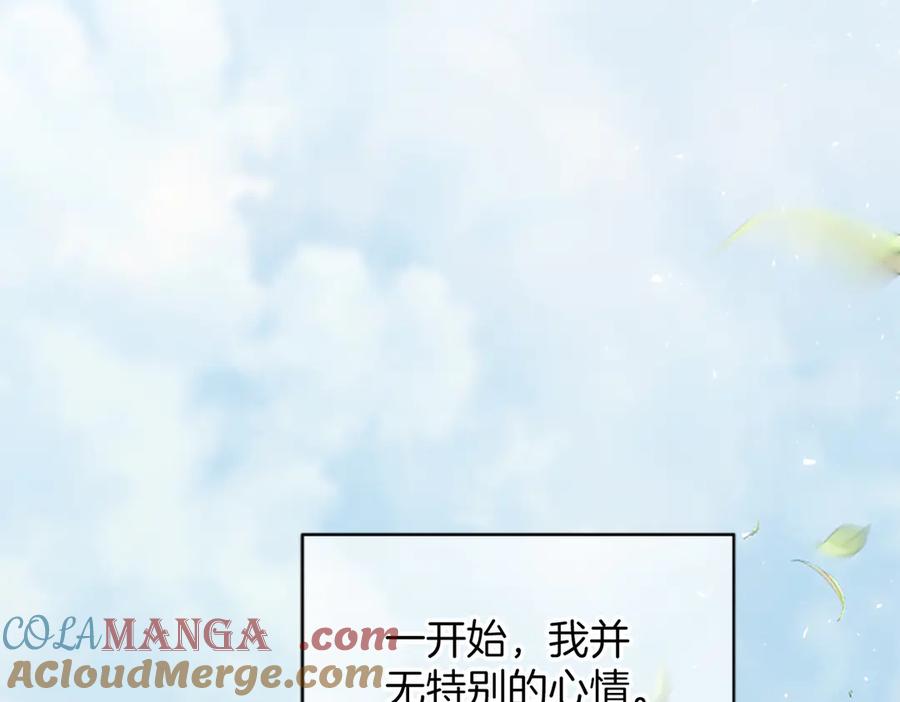 《陛下，这次由我来抚养！》第37话 皇帝的改变 第21页