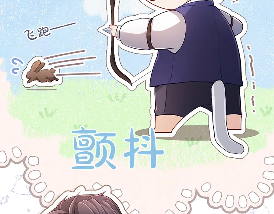 《陛下，这次由我来抚养！》第37话 皇帝的改变 第50页