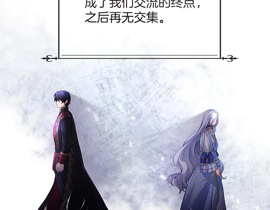 《陛下，这次由我来抚养！》第37话 皇帝的改变 第60页