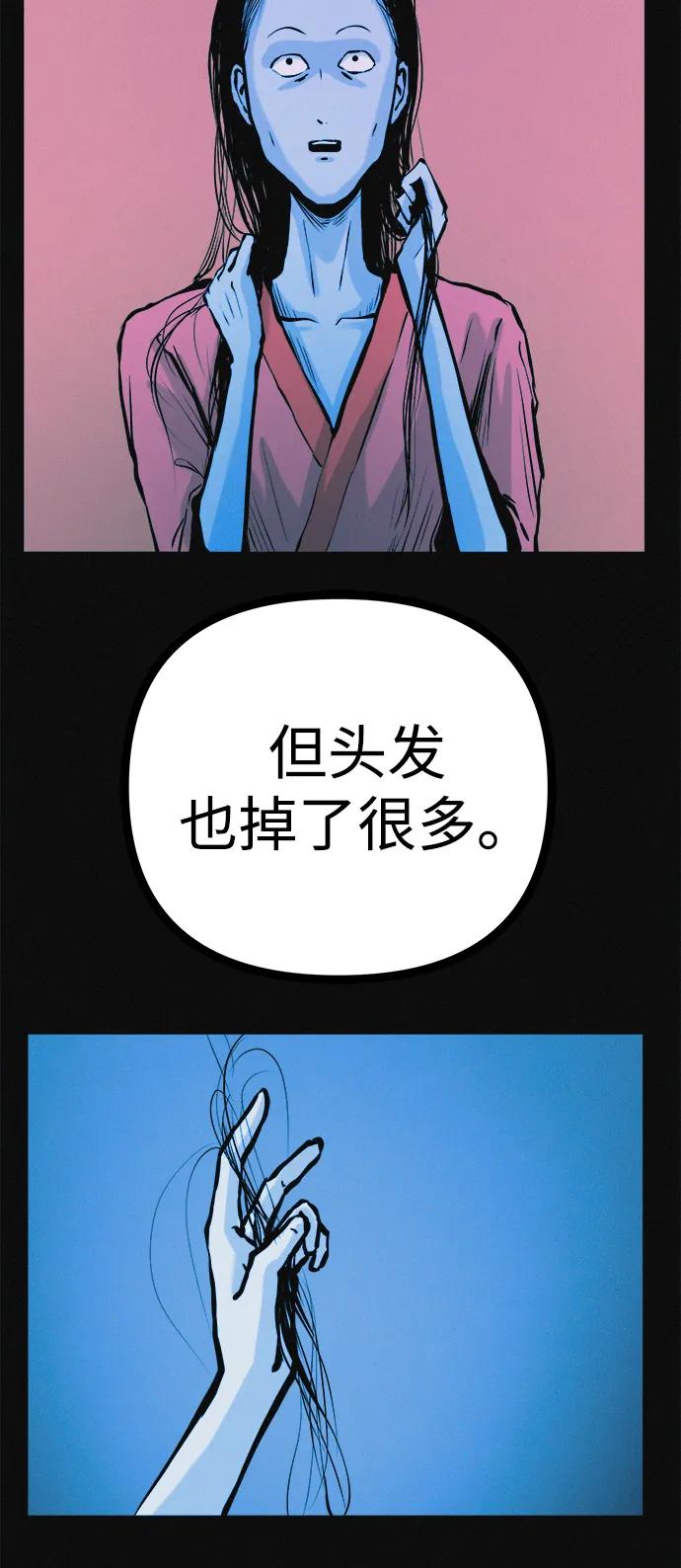 可疑的减肥俱乐部 - 第37话 与博士的因缘 - 第54张图