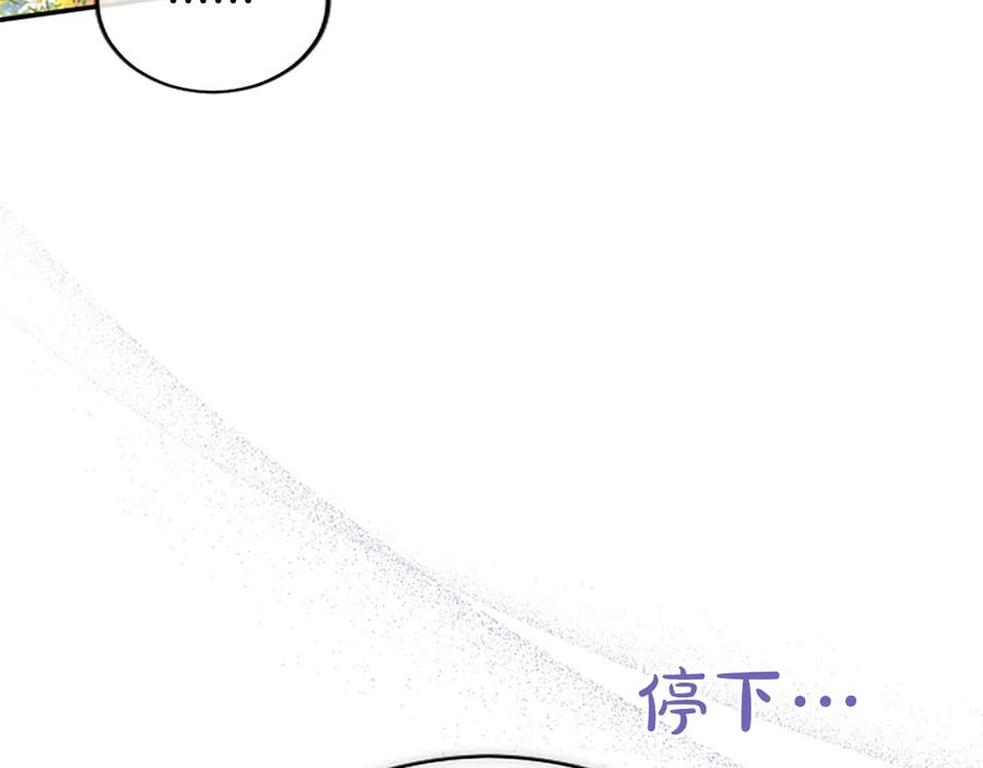 《陛下，这次由我来抚养！》第37话 皇帝的改变 第80页