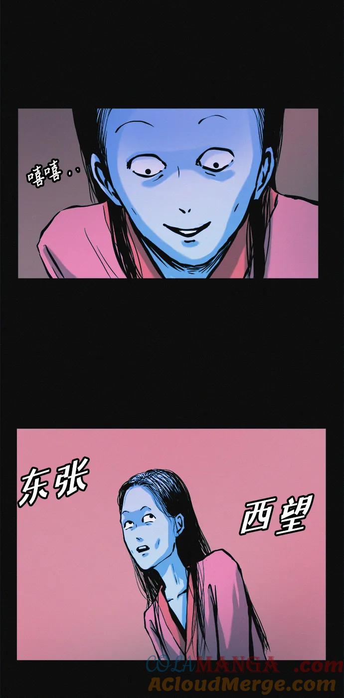 可疑的减肥俱乐部 - 第37话 与博士的因缘 - 第64张图