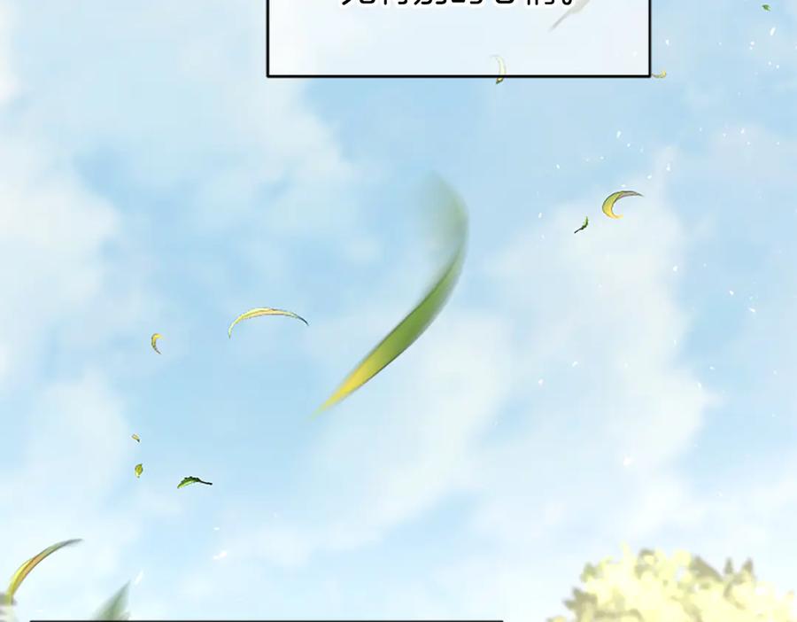 《陛下，这次由我来抚养！》第37话 皇帝的改变 第22页