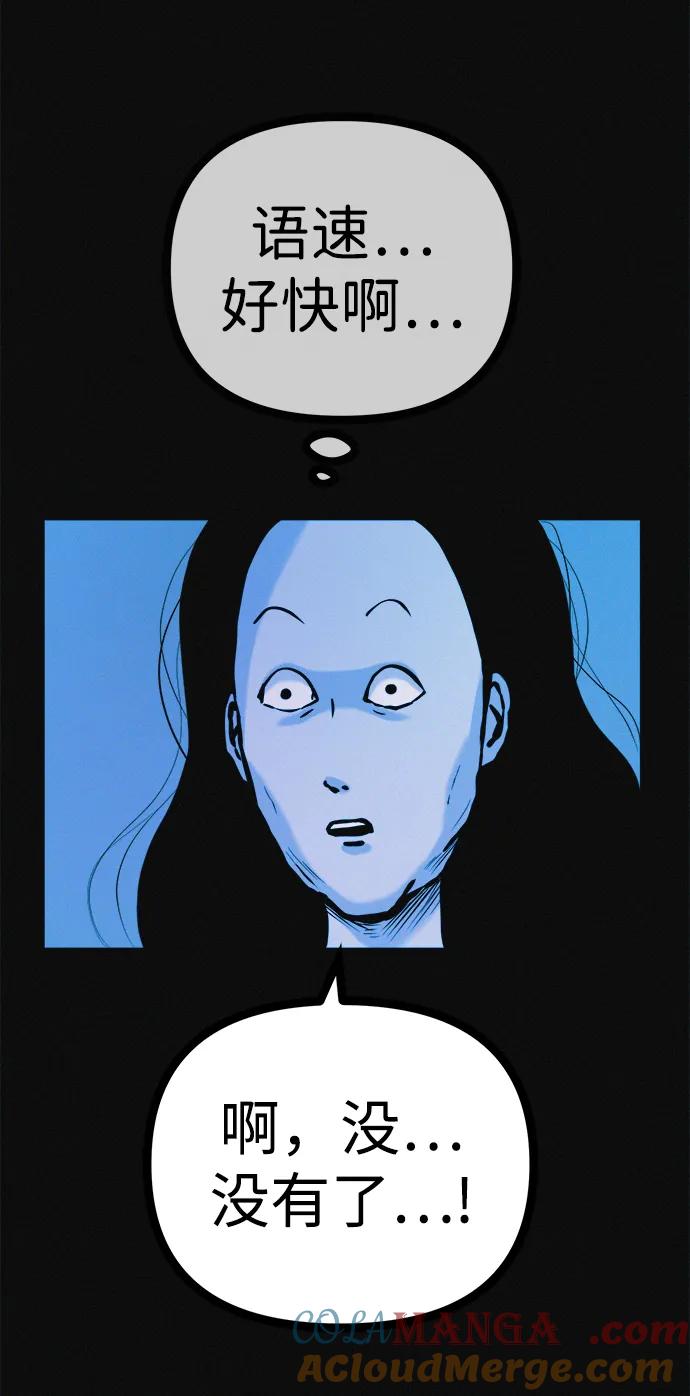 可疑的减肥俱乐部 - 第37话 与博士的因缘 - 第43张图