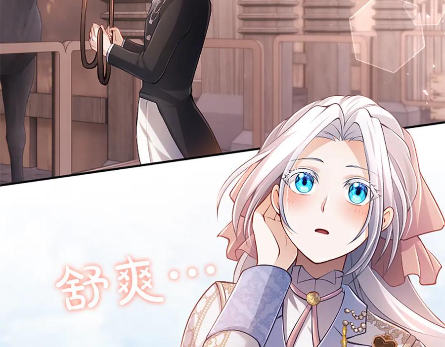 《陛下，这次由我来抚养！》第37话 皇帝的改变 第71页