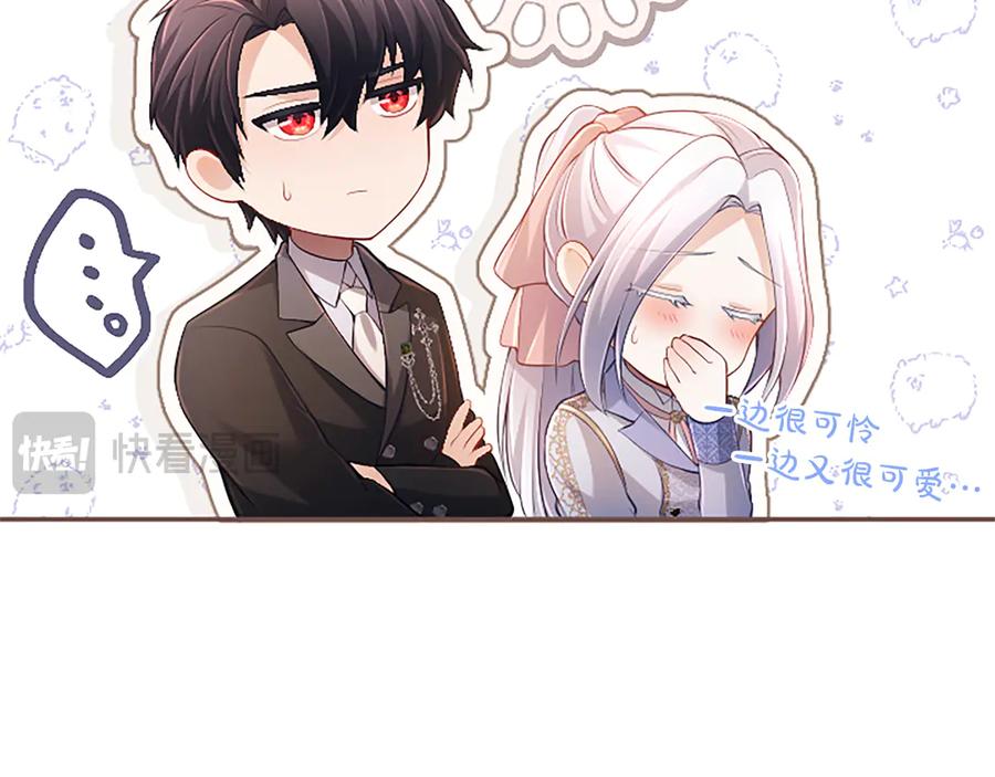 《陛下，这次由我来抚养！》第37话 皇帝的改变 第51页