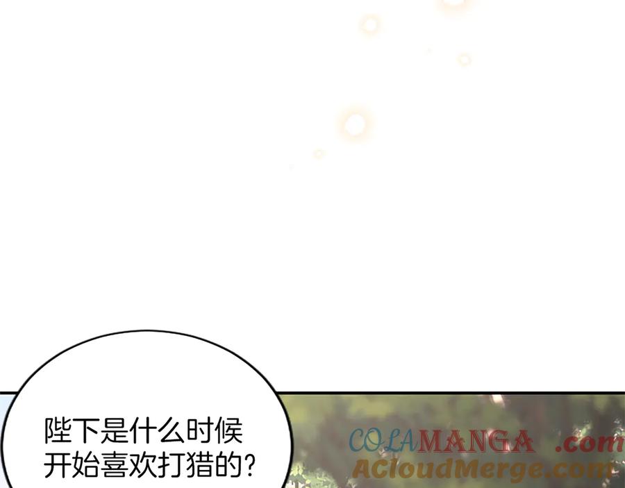 《陛下，这次由我来抚养！》第37话 皇帝的改变 第45页