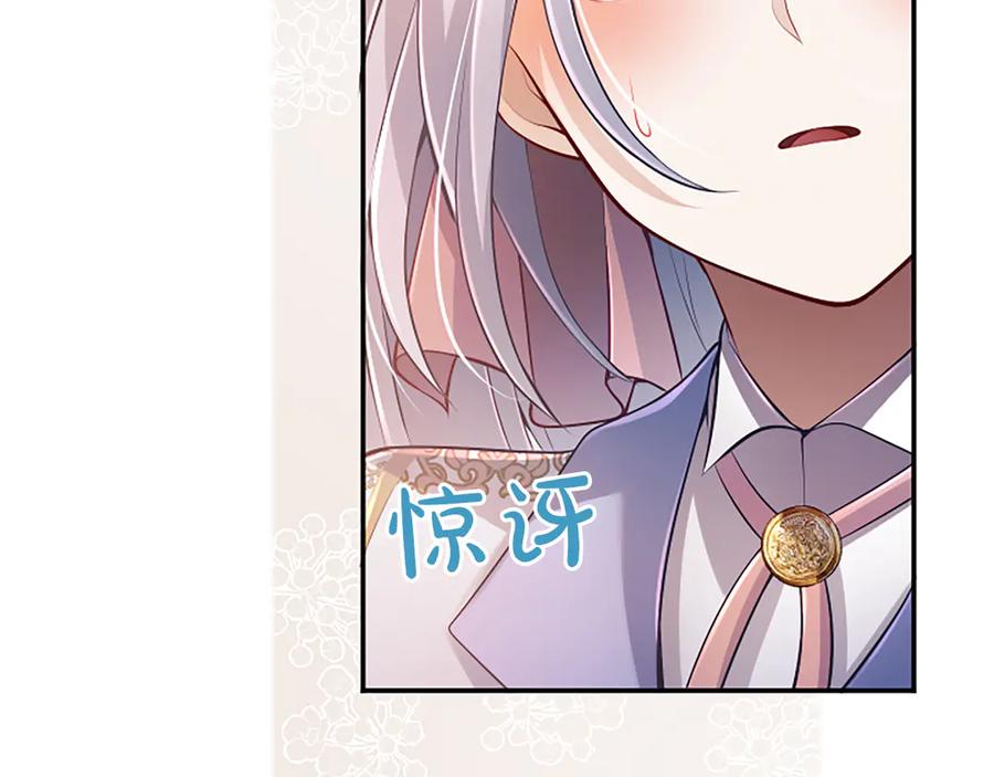 《陛下，这次由我来抚养！》第37话 皇帝的改变 第56页