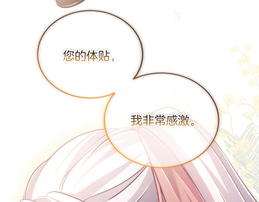 《陛下，这次由我来抚养！》第37话 皇帝的改变 第31页
