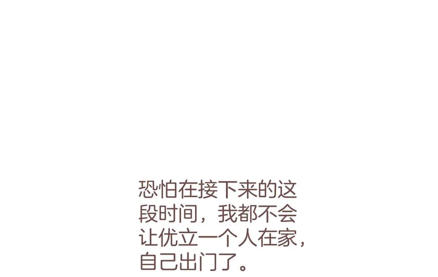 《陛下，这次由我来抚养！》第37话 皇帝的改变 第28页