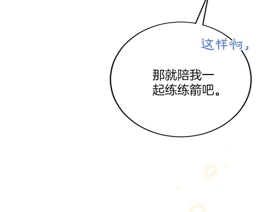 《陛下，这次由我来抚养！》第37话 皇帝的改变 第44页