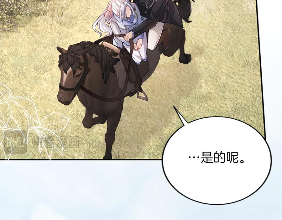 《陛下，这次由我来抚养！》第37话 皇帝的改变 第20页