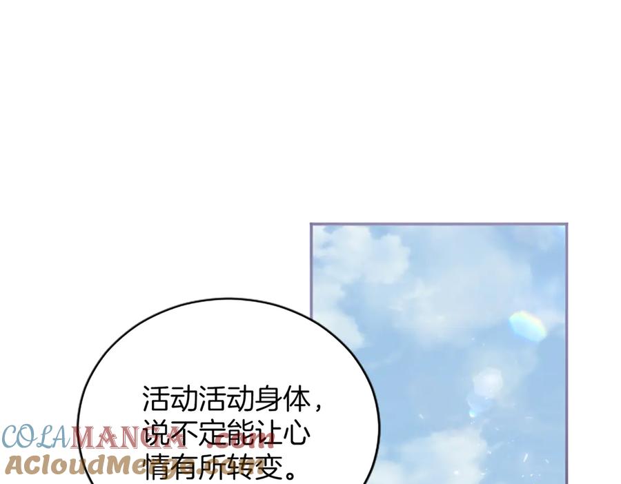 《陛下，这次由我来抚养！》第37话 皇帝的改变 第37页