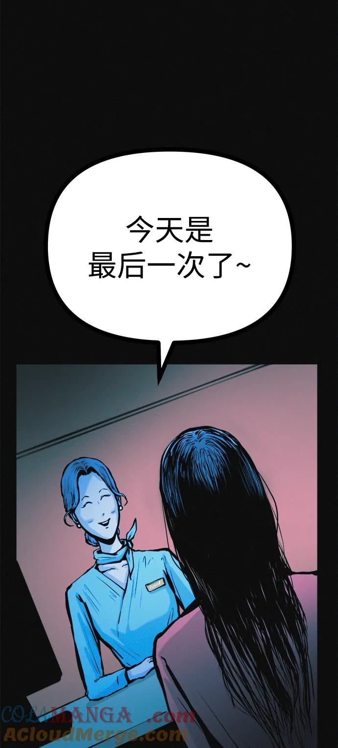 可疑的减肥俱乐部 - 第37话 与博士的因缘 - 第52张图