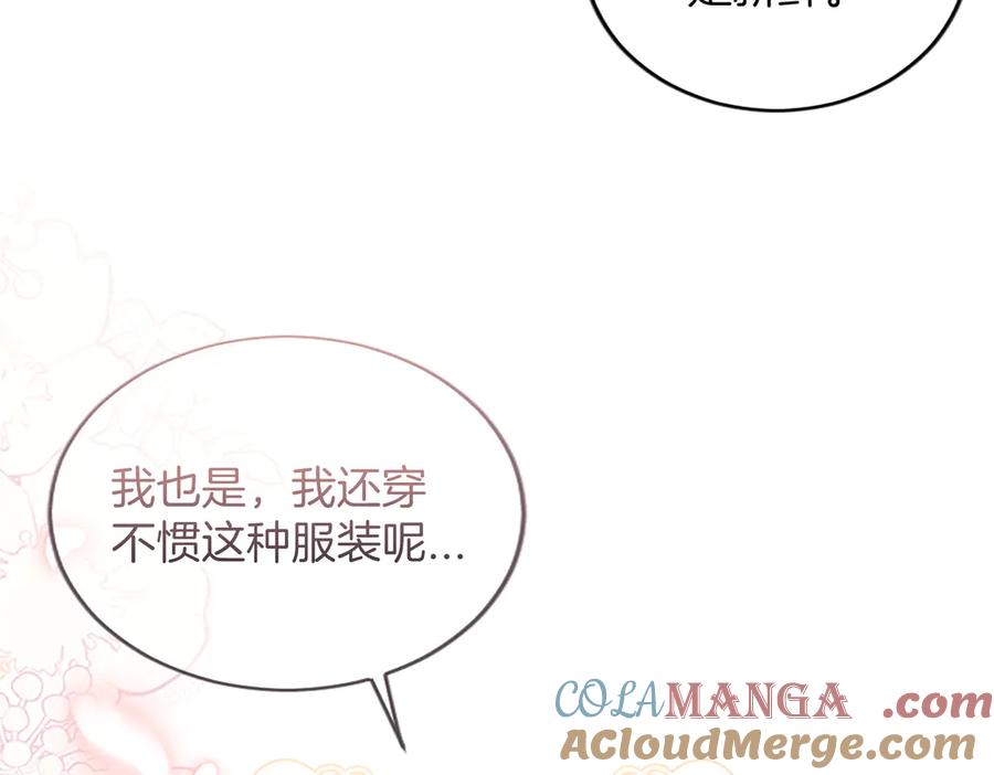 《陛下，这次由我来抚养！》第37话 皇帝的改变 第9页