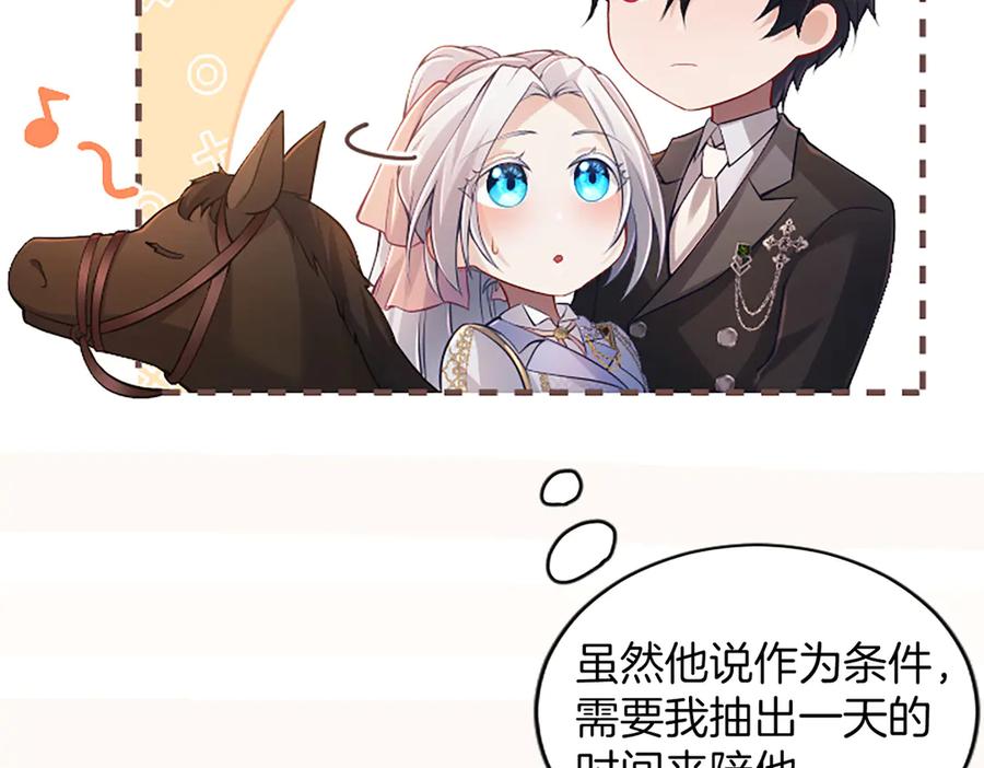 《陛下，这次由我来抚养！》第37话 皇帝的改变 第35页